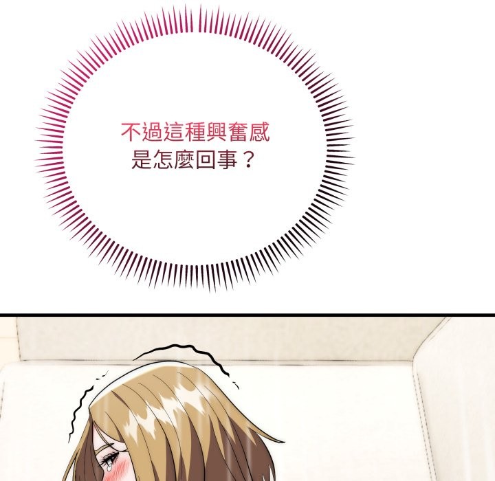 神雕闯都市 - 第27話 - page 143