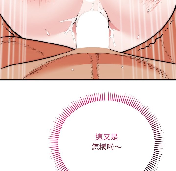 神雕闯都市 - 第27話 - page 145