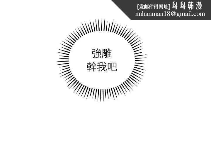 神雕闯都市 - 第48話 - page 1