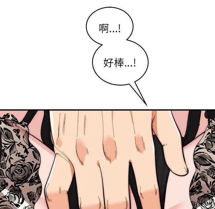 神雕闯都市 - 第48話 - page 6