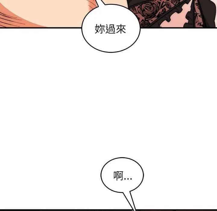神雕闯都市 - 第48話 - page 10