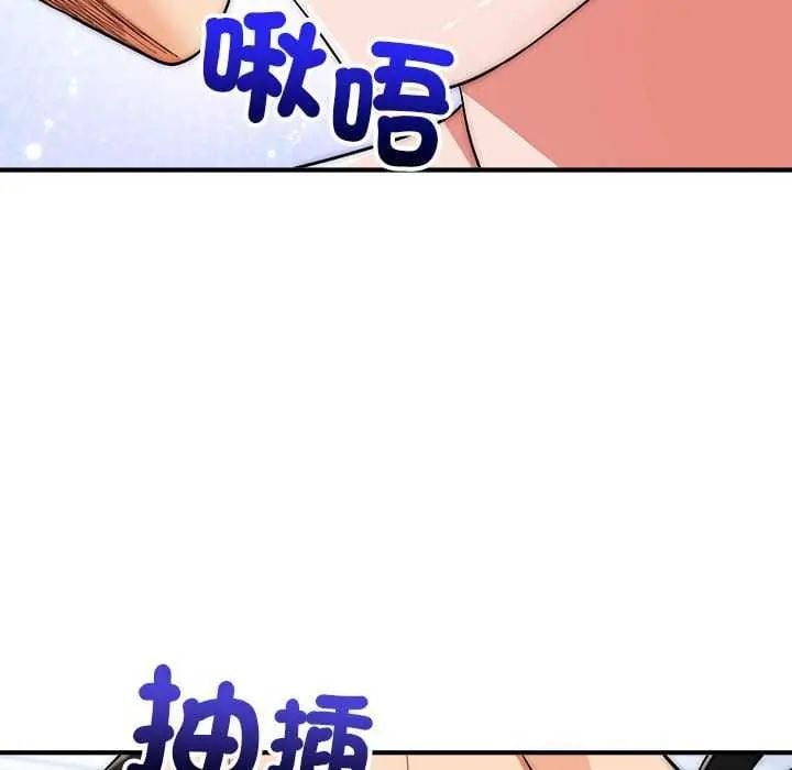 神雕闯都市 - 第48話 - page 12