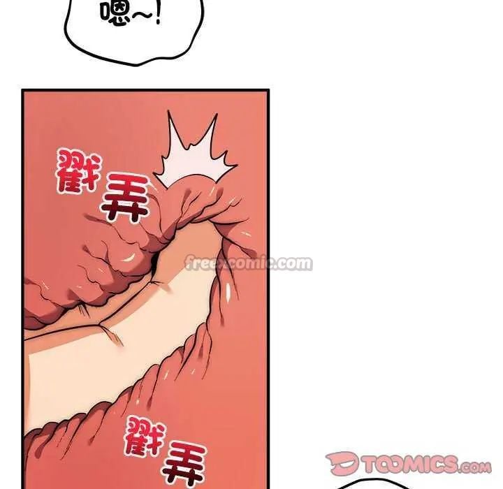 神雕闯都市 - 第48話 - page 15