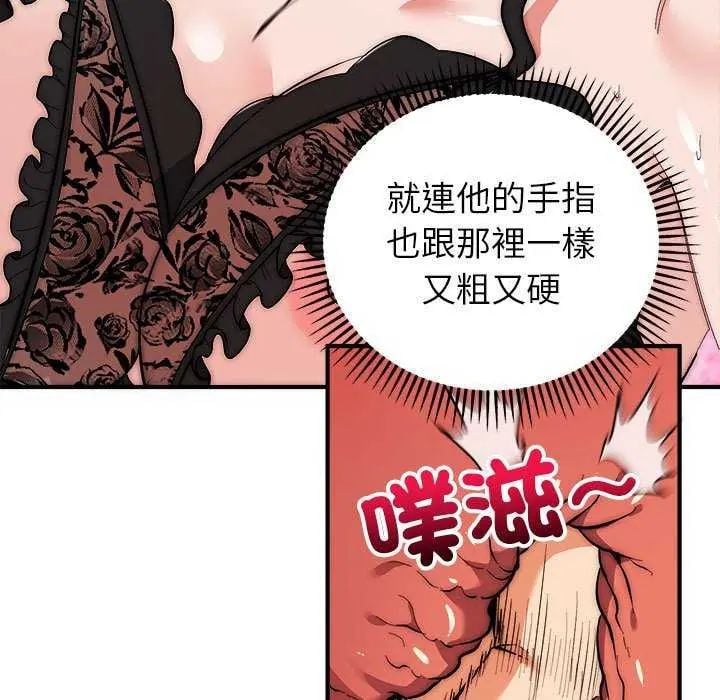 神雕闯都市 - 第48話 - page 19