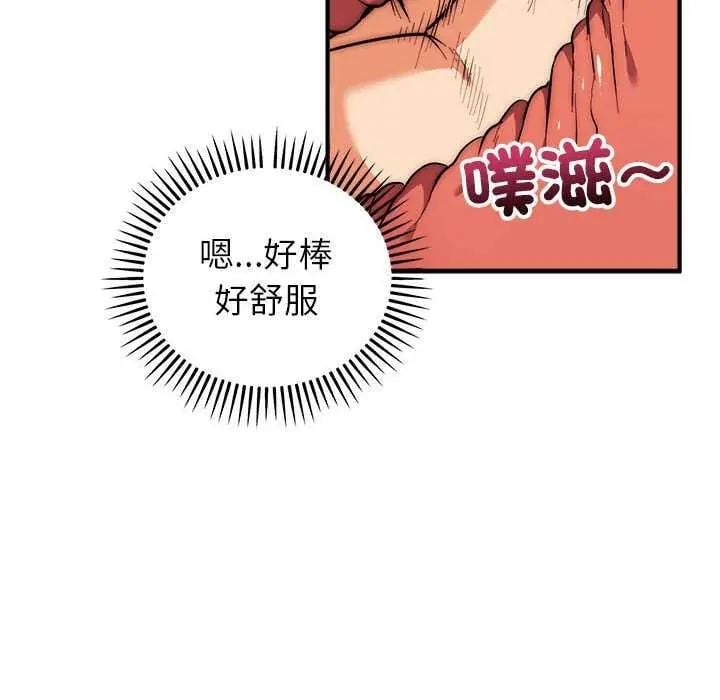 神雕闯都市 - 第48話 - page 20