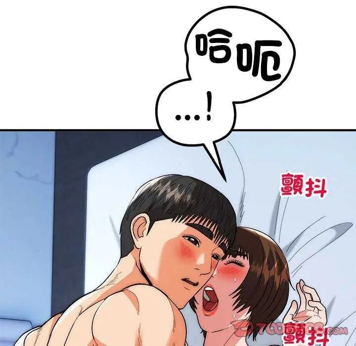 神雕闯都市 - 第48話 - page 21