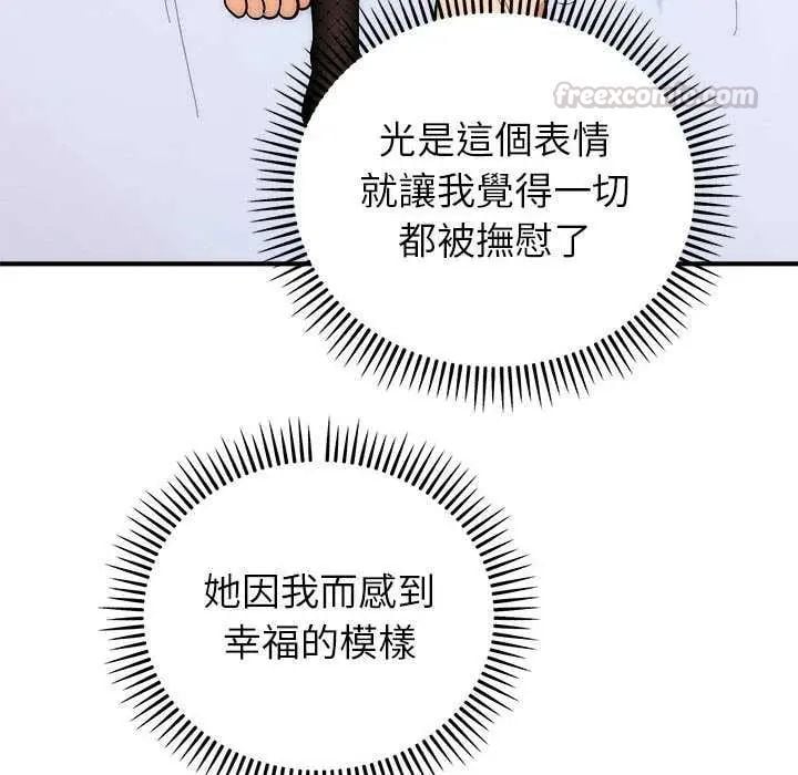 神雕闯都市 - 第48話 - page 30