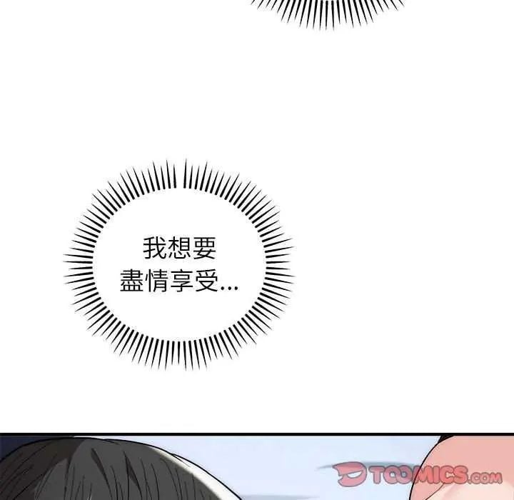 神雕闯都市 - 第48話 - page 33