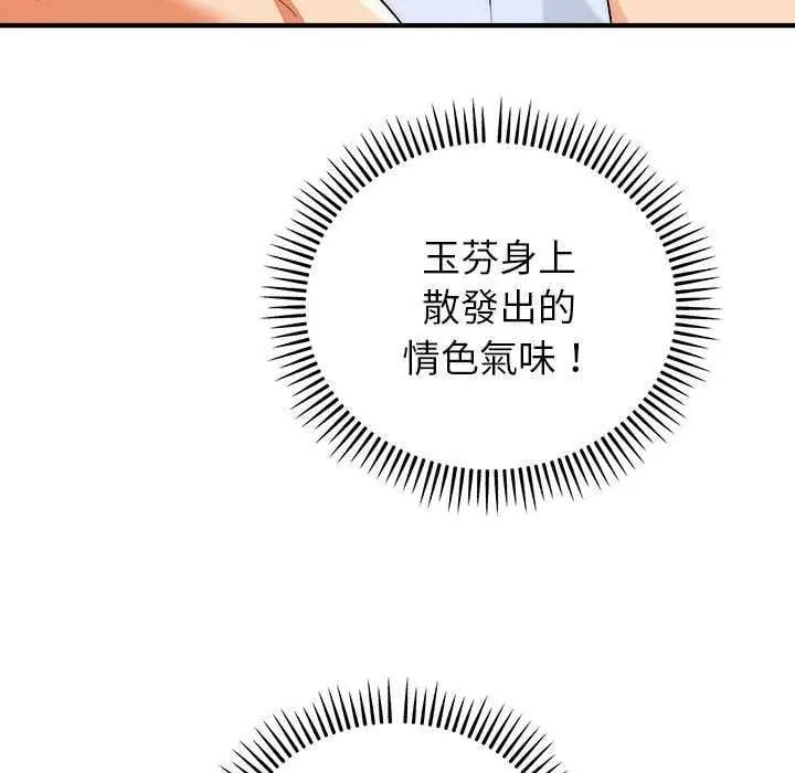 神雕闯都市 - 第48話 - page 35
