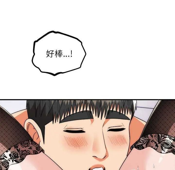 神雕闯都市 - 第48話 - page 42