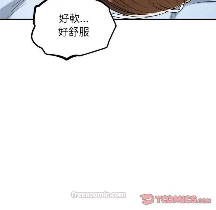 神雕闯都市 - 第48話 - page 45