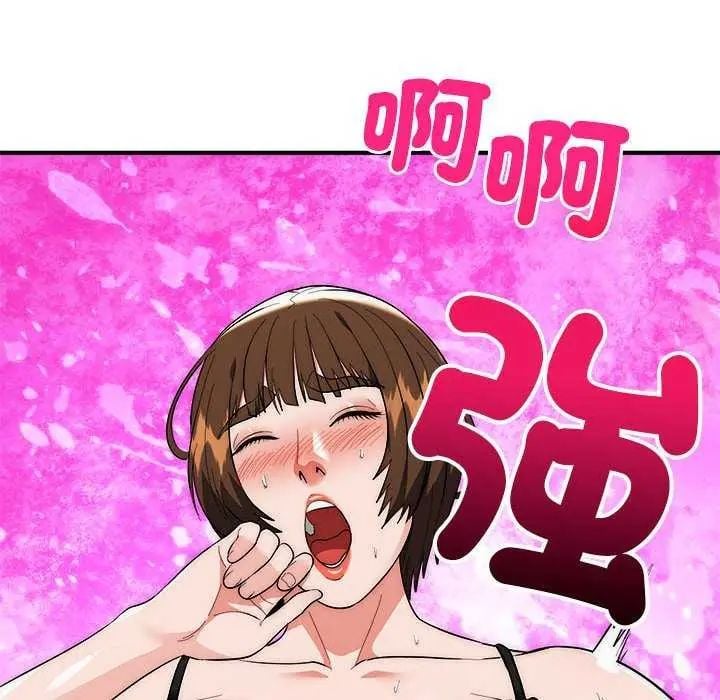 神雕闯都市 - 第48話 - page 46