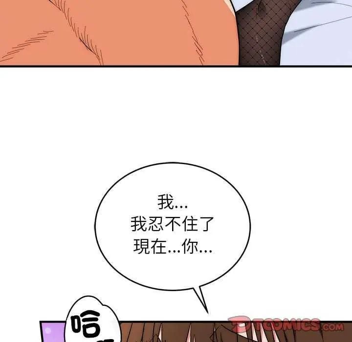 神雕闯都市 - 第48話 - page 51