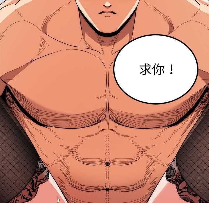 神雕闯都市 - 第48話 - page 55
