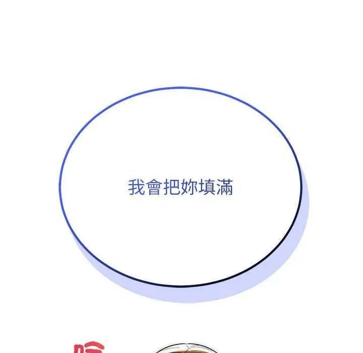 神雕闯都市 - 第48話 - page 59