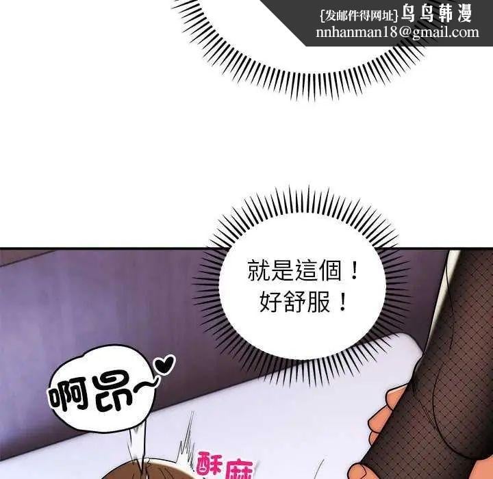 神雕闯都市 - 第48話 - page 72