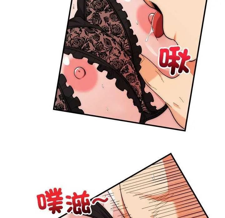 神雕闯都市 - 第48話 - page 85