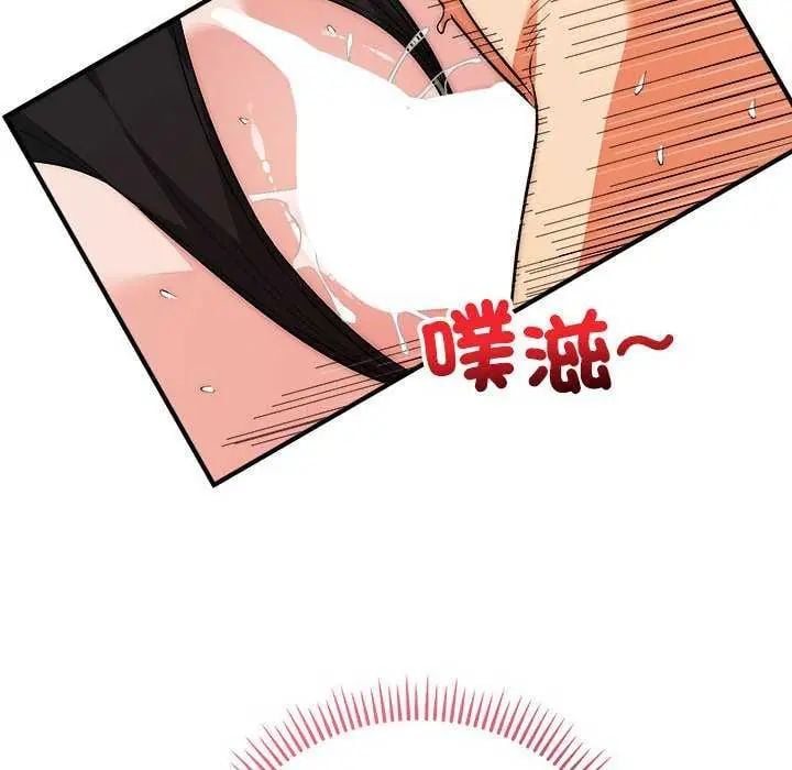 神雕闯都市 - 第48話 - page 86