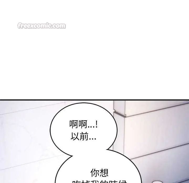 神雕闯都市 - 第48話 - page 90