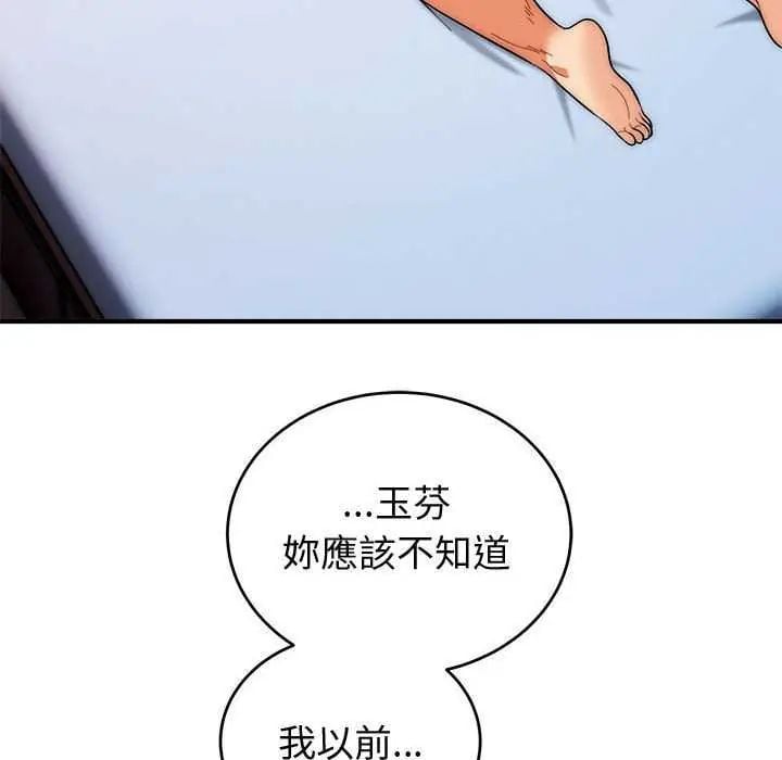 神雕闯都市 - 第48話 - page 92