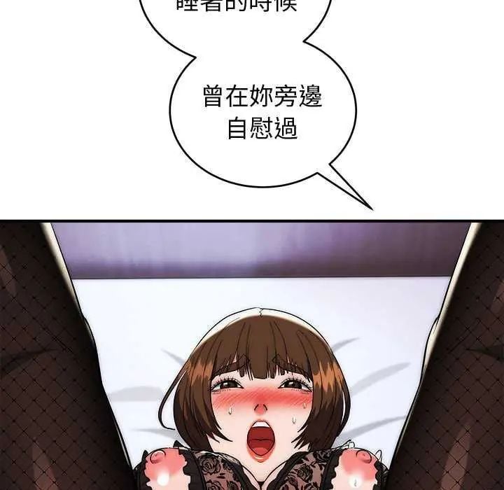 神雕闯都市 - 第48話 - page 95