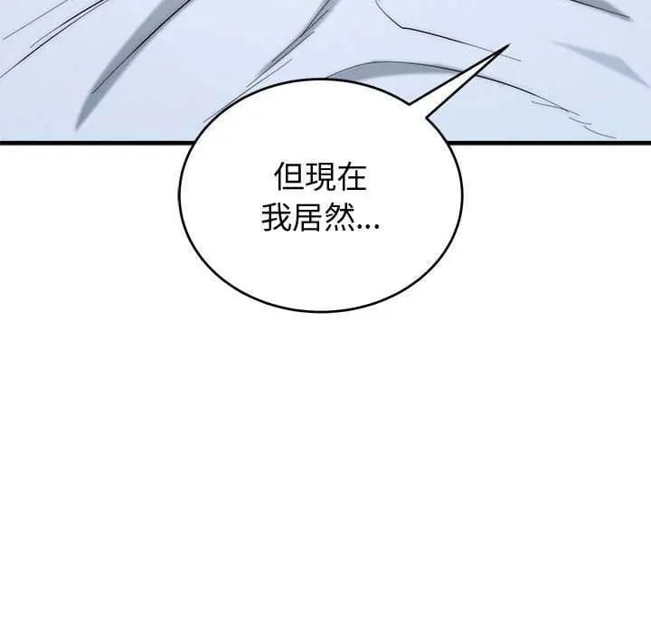 神雕闯都市 - 第48話 - page 97