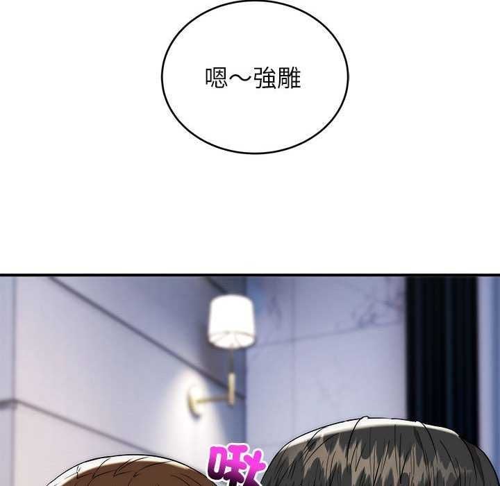 神雕闯都市 - 第48話 - page 113