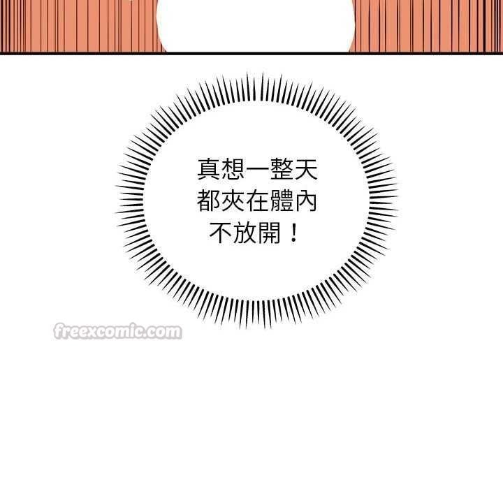 神雕闯都市 - 第48話 - page 120