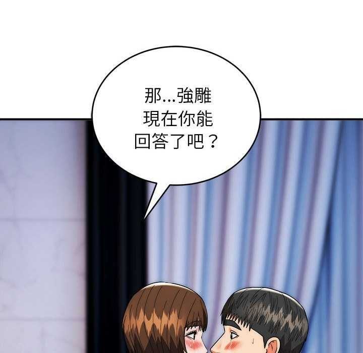 神雕闯都市 - 第48話 - page 121