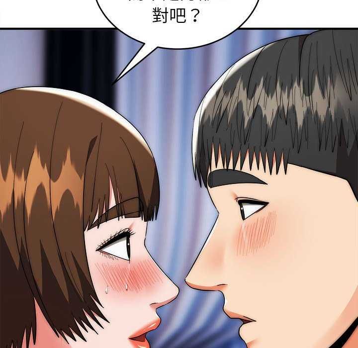 神雕闯都市 - 第48話 - page 124
