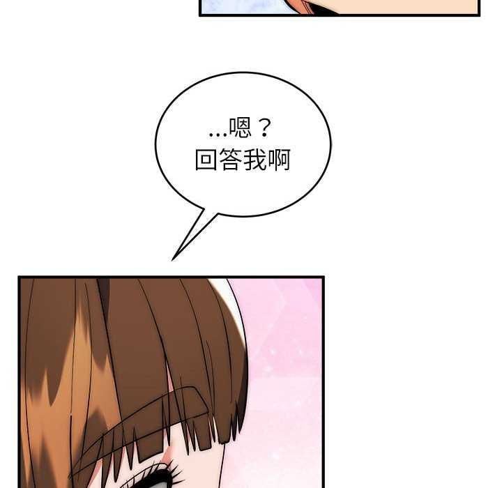 神雕闯都市 - 第48話 - page 127