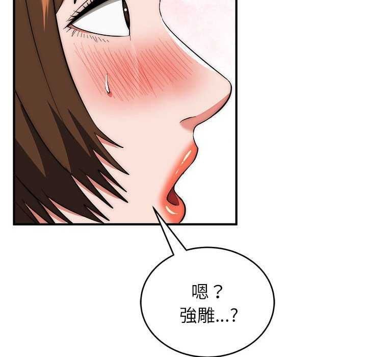 神雕闯都市 - 第48話 - page 128