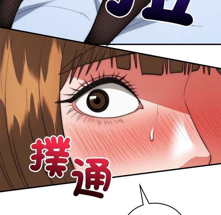 神雕闯都市 - 第48話 - page 131