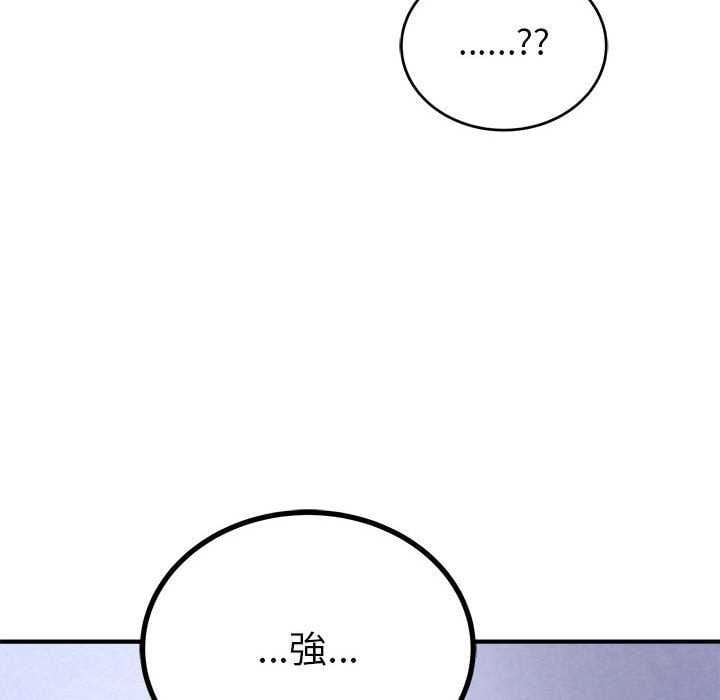 神雕闯都市 - 第48話 - page 132