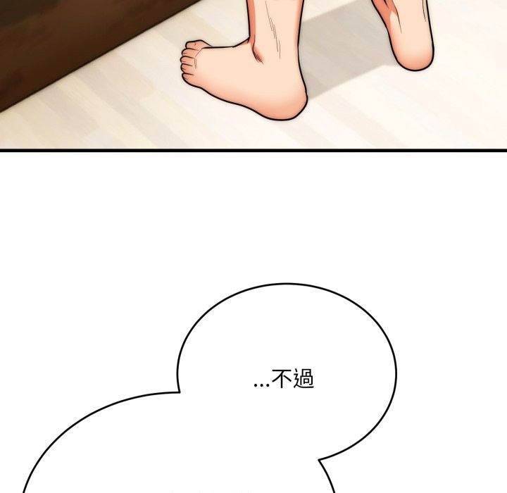 神雕闯都市 - 第24話 - page 5