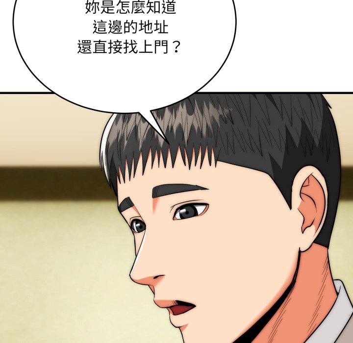 神雕闯都市 - 第24話 - page 6
