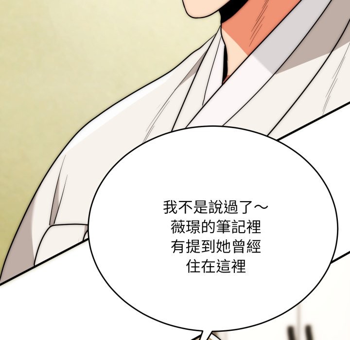 神雕闯都市 - 第24話 - page 7