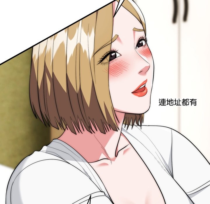 神雕闯都市 - 第24話 - page 8