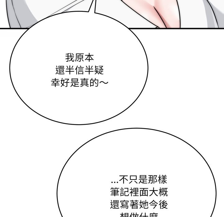 神雕闯都市 - 第24話 - page 9