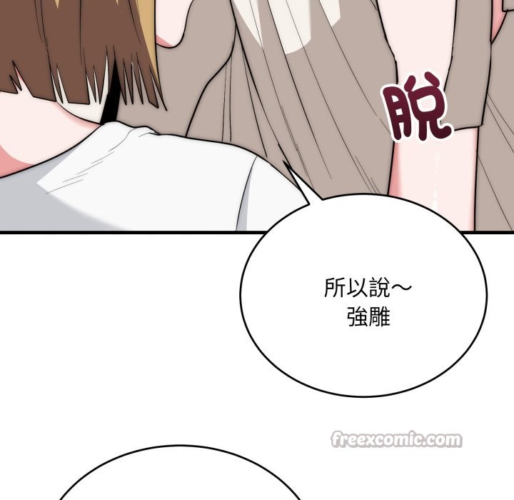 神雕闯都市 - 第24話 - page 14