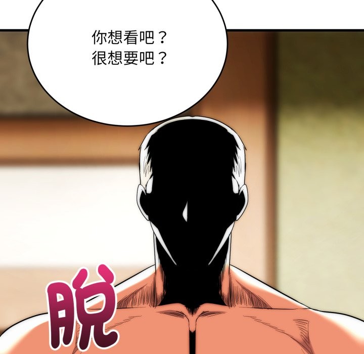 神雕闯都市 - 第24話 - page 15