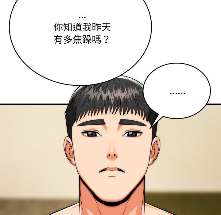 神雕闯都市 - 第24話 - page 19