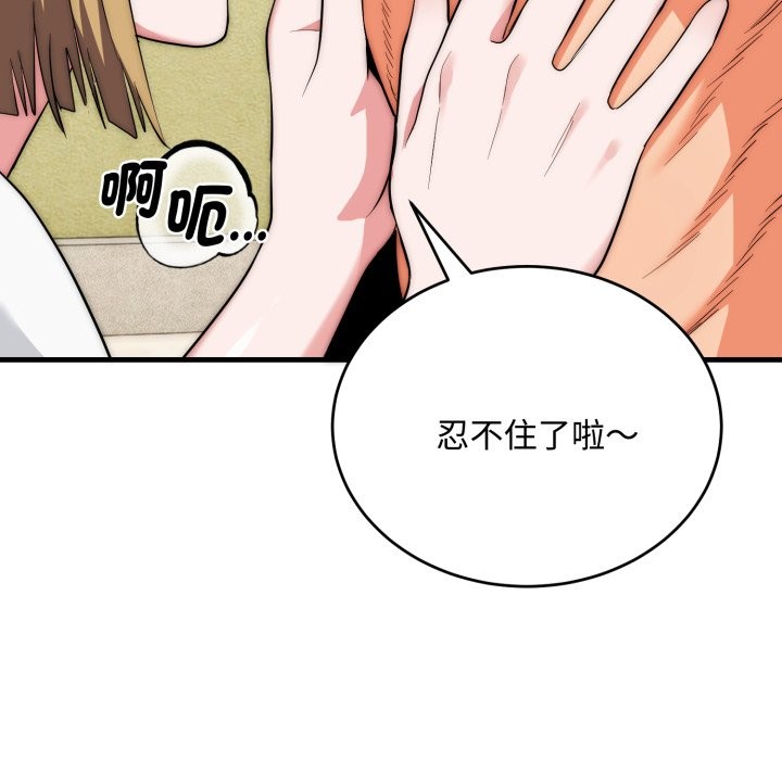 神雕闯都市 - 第24話 - page 23