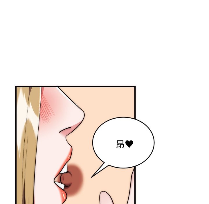 神雕闯都市 - 第24話 - page 24