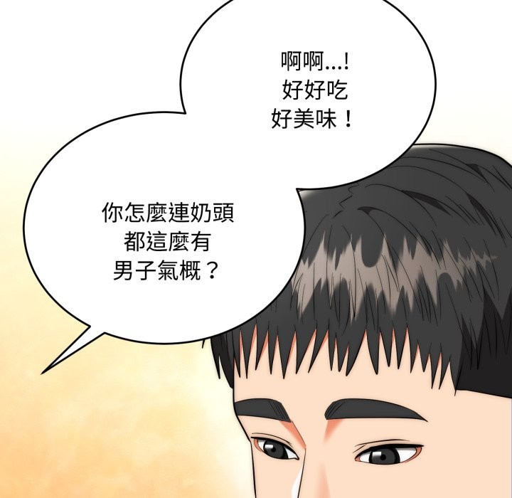 神雕闯都市 - 第24話 - page 29