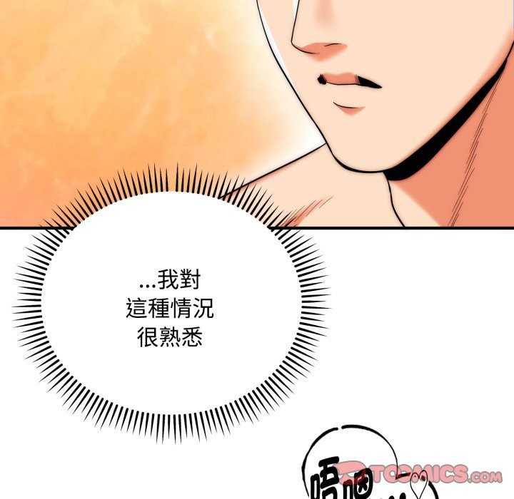 神雕闯都市 - 第24話 - page 30