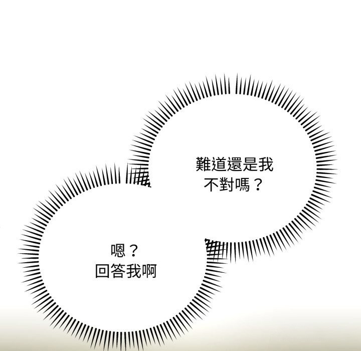 神雕闯都市 - 第24話 - page 35