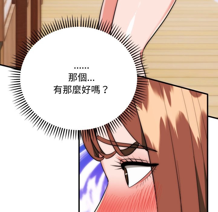 神雕闯都市 - 第24話 - page 45