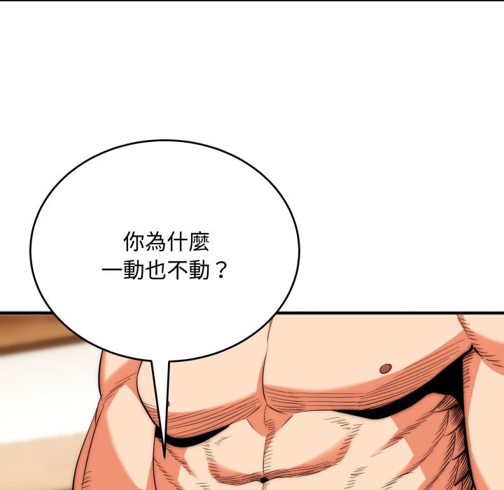 神雕闯都市 - 第24話 - page 49