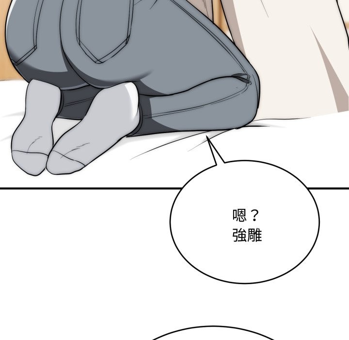 神雕闯都市 - 第24話 - page 51